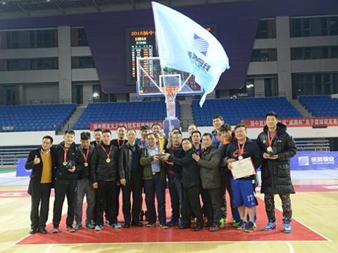 2015扬中市首届“88858cc永利官网杯”男子篮球冠军赛完善收官
