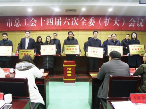 88858cc永利官网集团喜获镇江市“劳动关系协调企业”