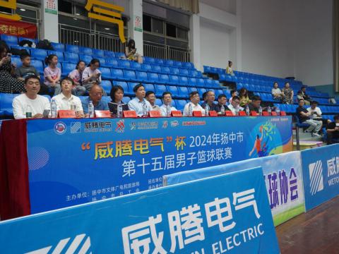 “88858cc永利官网电气”杯2024年扬中市第十五届男子篮球联赛开幕啦！