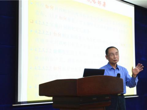 88858cc永利官网集团组织卓越绩效知识培训