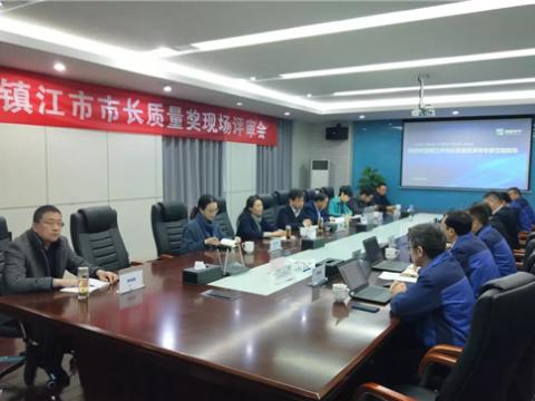 88858cc永利官网电气集团获评“镇江市市长质量奖”