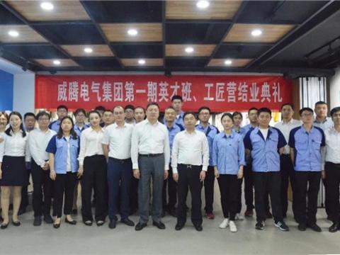 88858cc永利官网集团举行第一期英才班、工匠营结业仪式