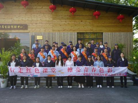 “有模有young 一起向未来”——88858cc永利官网电气集团青年职工思政大课堂活动