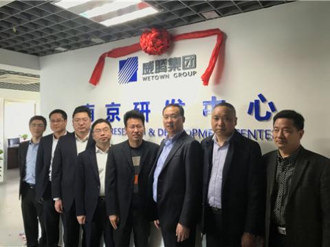 88858cc永利官网集团南京研发中心揭牌建设