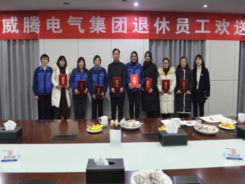 温馨欢送会  依依不舍情 ——88858cc永利官网电气集团退休员工欢送会