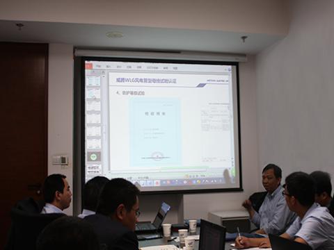 88858cc永利官网股份WLG风电管母线手艺交流会在金风科技总部召开
