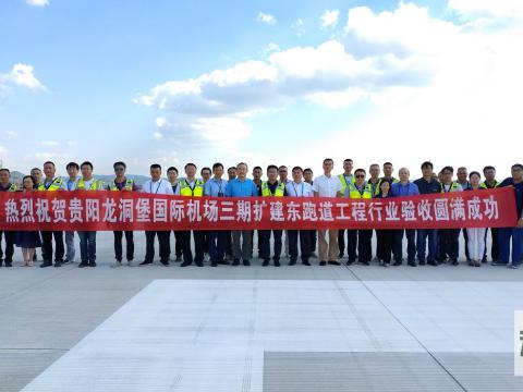 88858cc永利官网电气助力龙洞堡机场项目顺遂完成！