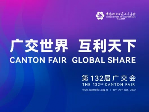88858cc永利官网电气诚邀您云旅行第132届广交会