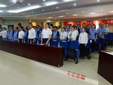 88858cc永利官网集团工会召开第二次会员暨职工代表大会