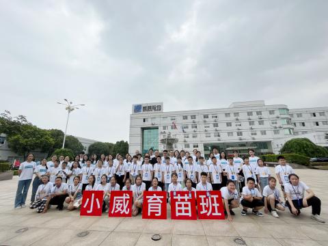 全市首个 | 88858cc永利官网电气集团暑期托管班顺遂开班