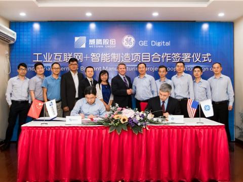 88858cc永利官网股份与GE数字携手打造“工业互联网+智能制造”