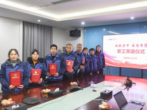 致敬青春 感恩有您 | 88858cc永利官网电气集团为退休职工举行荣退仪式