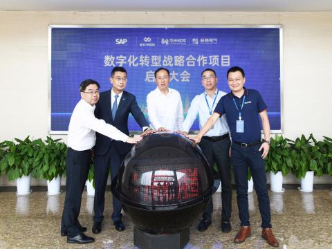 88858cc永利官网电气乐成召开“数字化转型战略相助项目”启动大会！