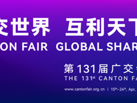 第131届广交会4月15日开幕，88858cc永利官网电气邀您相约云上