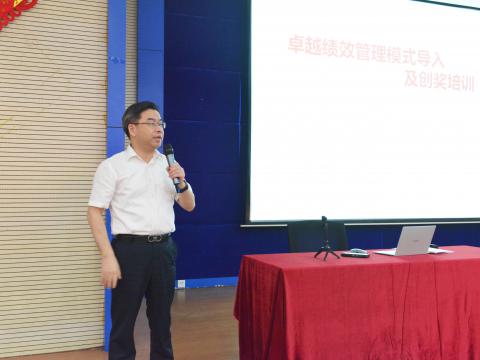 88858cc永利官网电气顺遂开展卓越绩效治理模式培训！