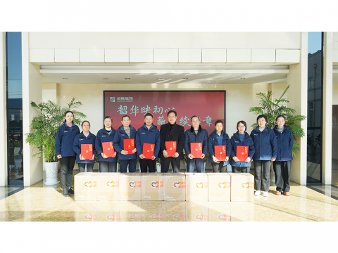 88858cc永利官网集团举行2025年度退休员工荣休感恩欢送会