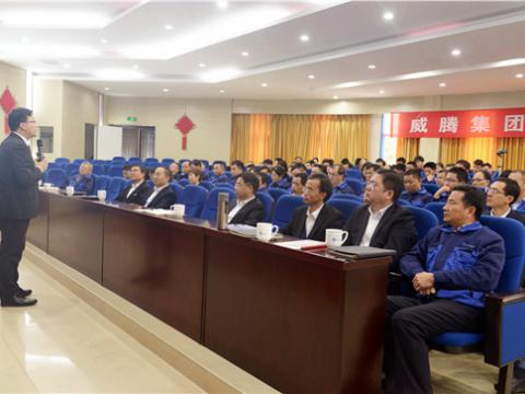 88858cc永利官网电气集团举行《立异头脑》培训